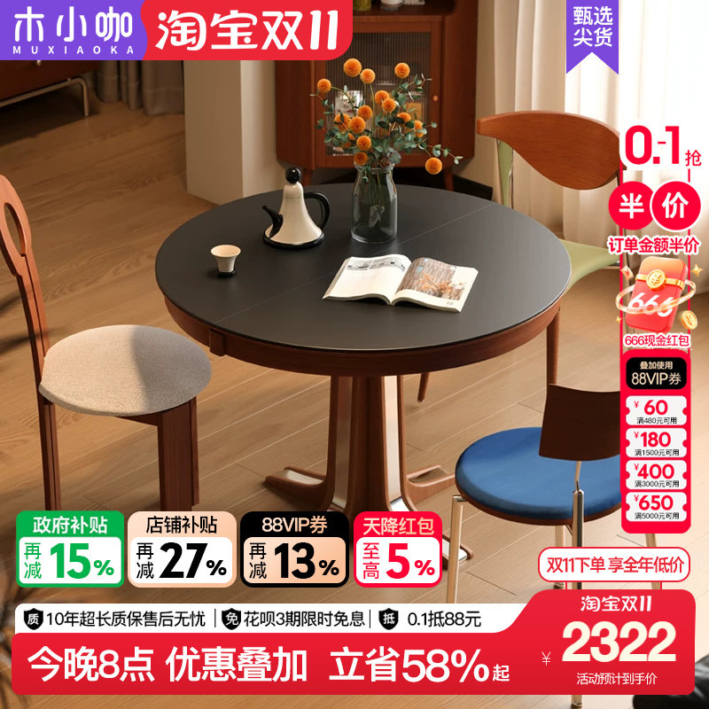 木小咖 法式复古实木岩板可伸缩餐桌椭圆折叠圆桌家用小户型桌子
