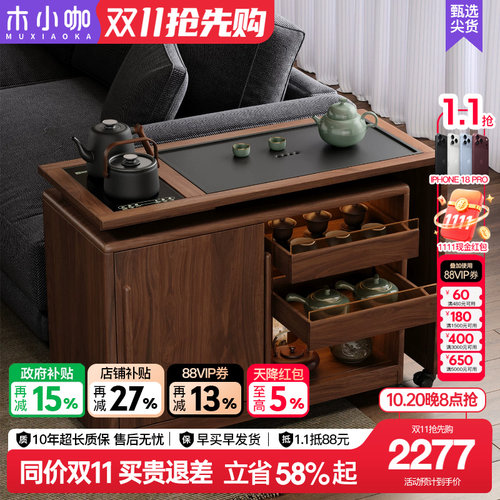 木小咖 木作移动边几小户型沙发边柜实木茶台茶桌可伸缩小书桌