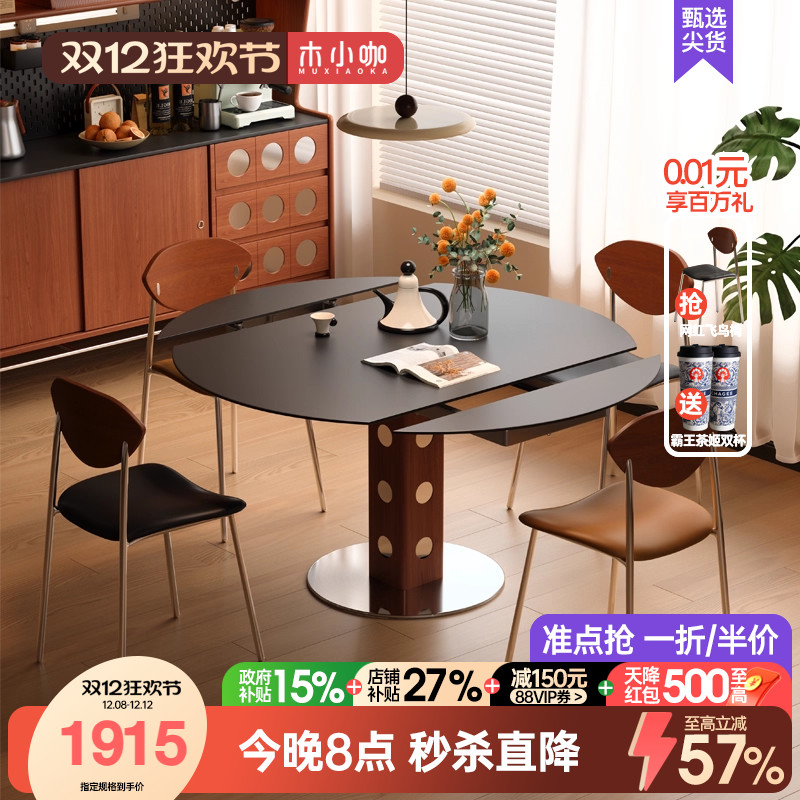 木小咖法式岩板餐桌现代简约伸缩旋转方圆两用圆形饭桌实木新款桌
