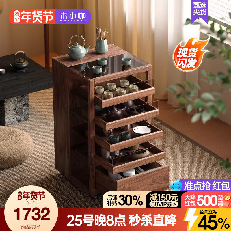 木小咖 光影实木茶具展示柜可移动边柜黑胡桃木茶桌茶台茶水柜,住宅家具,家用茶台/茶桌,淘宝优惠券,粉丝福利购,淘宝优惠卷
