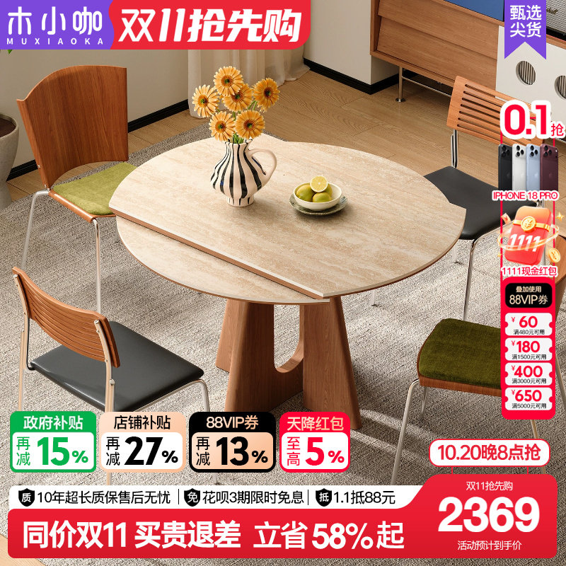 木小咖中古风家用小户型折叠洞石岩板餐桌可伸缩可变圆实木饭桌