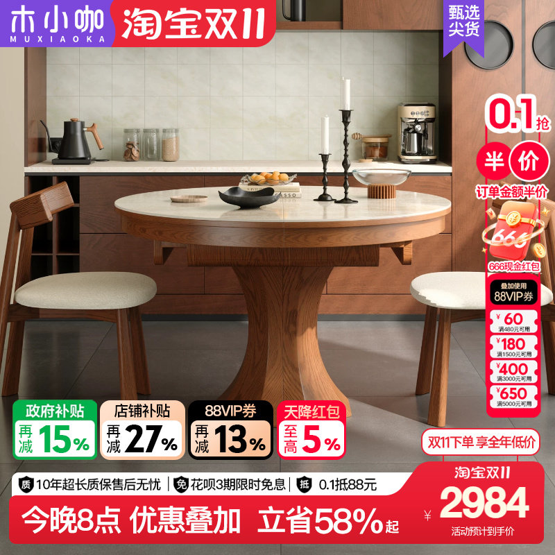 木小咖餐桌家用2026新款椭圆形伸缩折叠洞石岩板小户型客厅饭桌椅