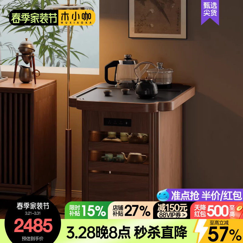 木小咖 春野实木小茶桌家用茶几茶桌可移动茶水柜边几带烧水茶台