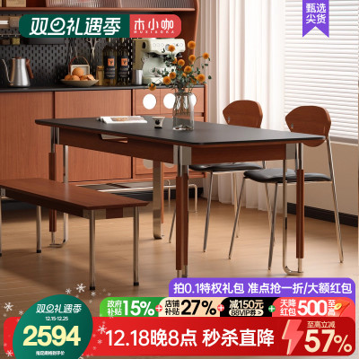 木小咖 实木伸缩餐桌长方形家用现代简约饭桌中古风餐桌椅组合