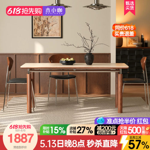 木小咖 实木岩板餐桌小户型复古中古风维亚长方形哑光洞石饭桌