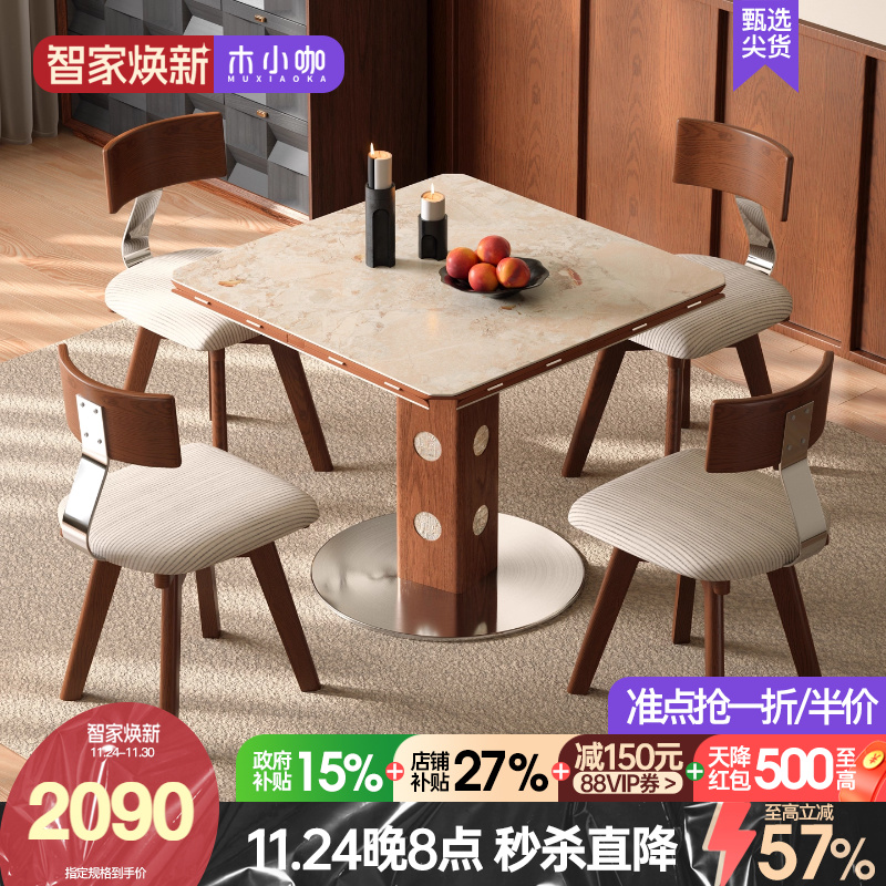 木小咖中古胡桃色实木小户型家用可变圆桌伯格伸缩折叠岩板餐桌椅