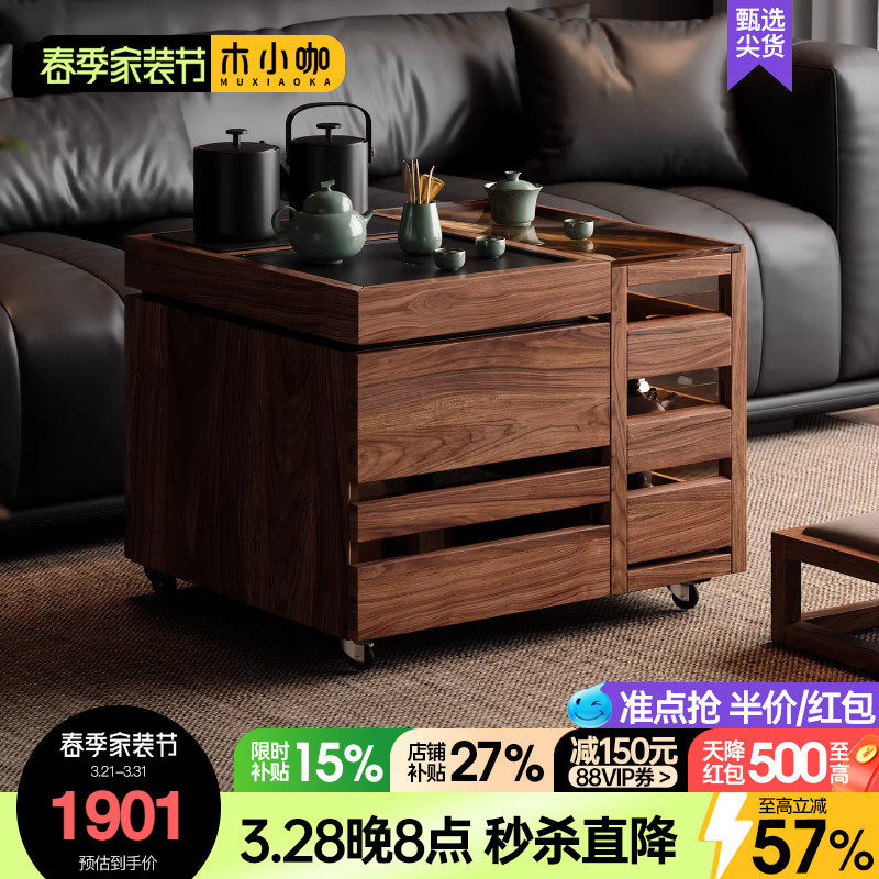 木小咖 叁森实木可移动侧边柜茶台桌全实木家用可移动茶水柜茶几