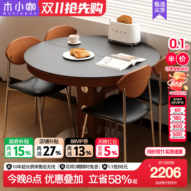 木小咖实木岩板餐桌家用小户型折叠饭桌实木简约伸缩椭圆伸缩功能