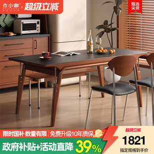 木小咖实木岩板餐桌小户型家用白色黑色中古风复古长方形桌椅组合