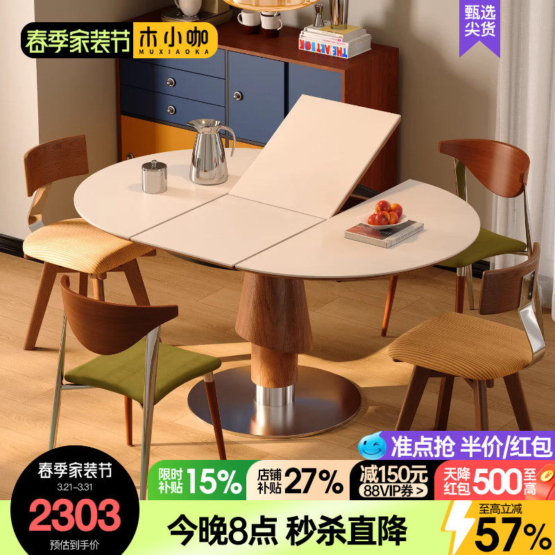 木小咖岩板餐桌伸缩奶油风小户型折叠长桌简约家用可变圆桌餐桌椅