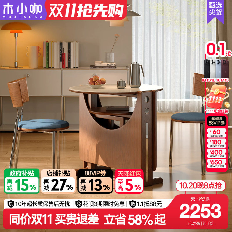 木小咖岩板折叠餐桌椅组合家用小户型可伸缩饭桌实木圆形吃饭桌
