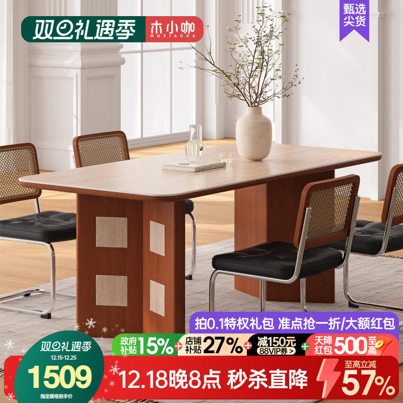 木小咖 中古风洞石岩板实木餐桌法式复古风小户型长方形客厅饭桌