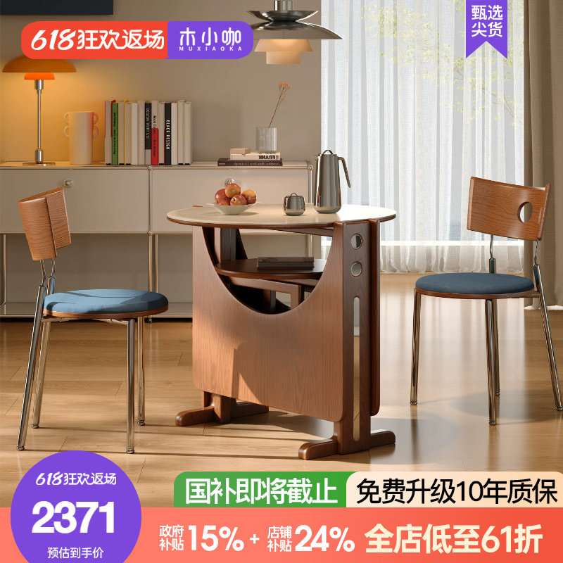 木小咖岩板折叠餐桌椅组合家用小户型可伸缩饭桌实木圆形吃饭桌 - 实物图