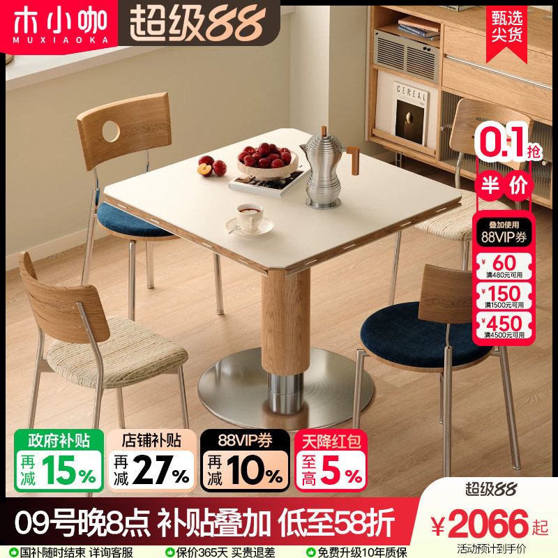 木小咖维亚家用小户型实木原木色奶油风折叠岩板餐桌方圆可变圆桌图片