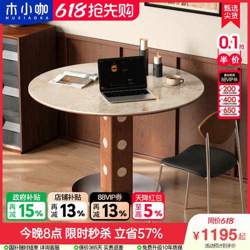 木小咖复古实木圆餐桌中古风洞石岩板胡桃色设计师款饭桌椅组合