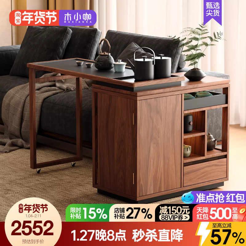 木小咖 云屿可移动边几带储物功能茶桌自动上水伸缩阳台小茶台,住宅家具,移动边几/推车,淘宝优惠券,粉丝福利购,淘宝优惠卷
