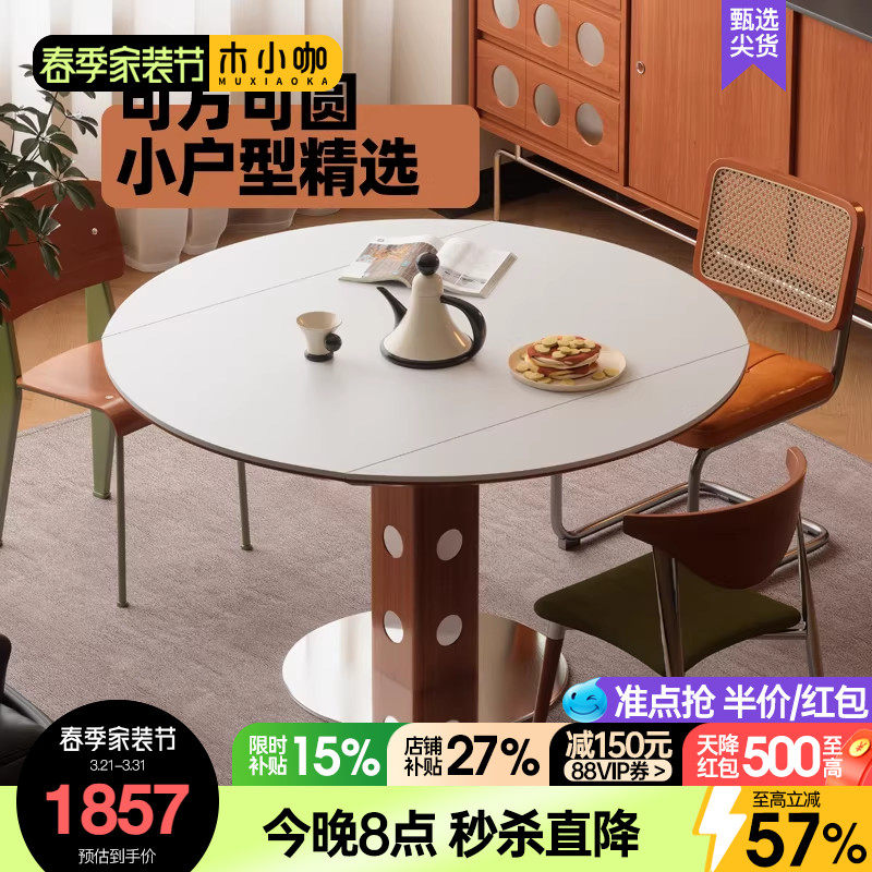 木小咖欧式圆形实木餐桌伸缩大小户型家用田园乡村奶油餐桌椅组合