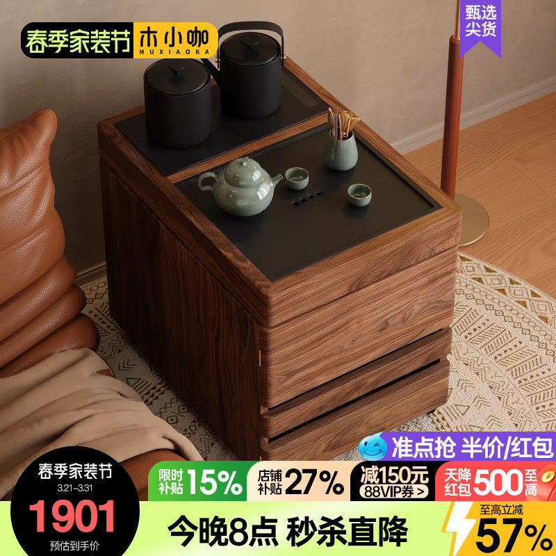 木小咖 叁森可移动实木边几沙发边柜茶水柜家用小户型茶桌