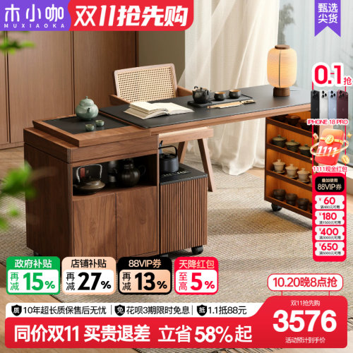 木小咖 隐格实木茶桌书桌一体小户型茶台阳台可伸缩旋转茶水边柜
