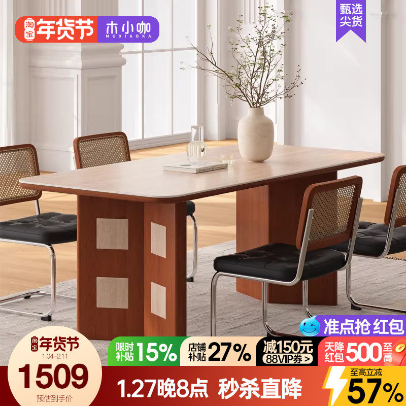 木小咖 中古风洞石岩板实木餐桌法式复古风小户型长方形客厅饭桌,住宅家具,岩板餐桌,淘宝优惠券,粉丝福利购,淘宝优惠卷