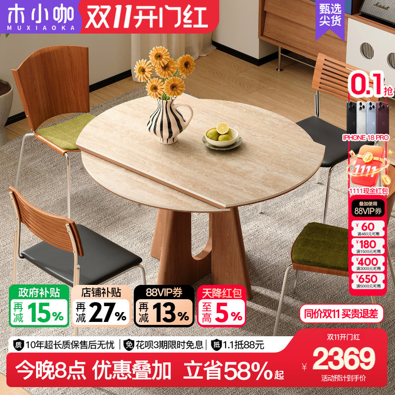 木小咖中古风家用小户型折叠洞石岩板餐桌可伸缩可变圆实木饭桌