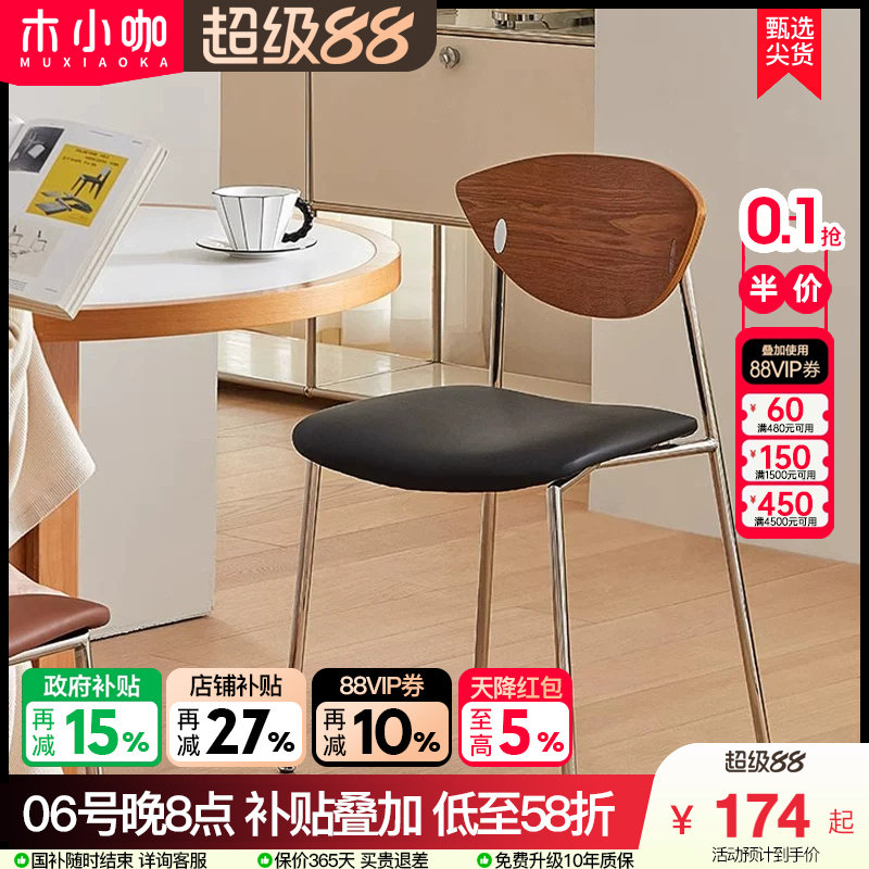 木小咖实木餐椅简约现代餐厅靠背椅休闲北欧餐厅椅子家用椅子合集图片