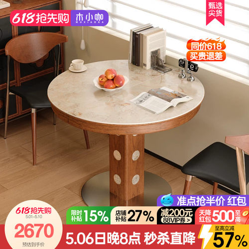 木小咖法式复古家用岩板伸缩餐桌伯格贝母椭圆折叠小户型桌椅组合