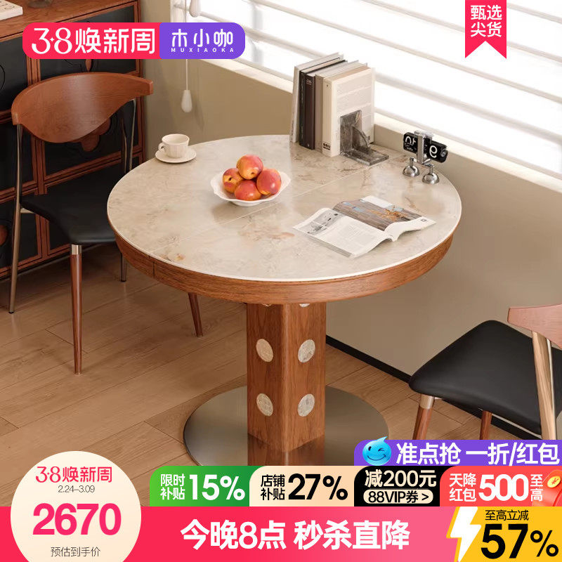 木小咖法式复古家用岩板伸缩餐桌伯格贝母椭圆折叠小户型桌椅组合
