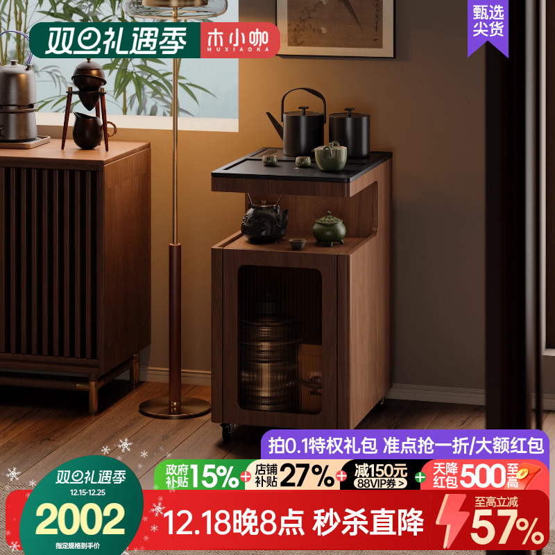 木小咖时光实木茶桌茶水柜