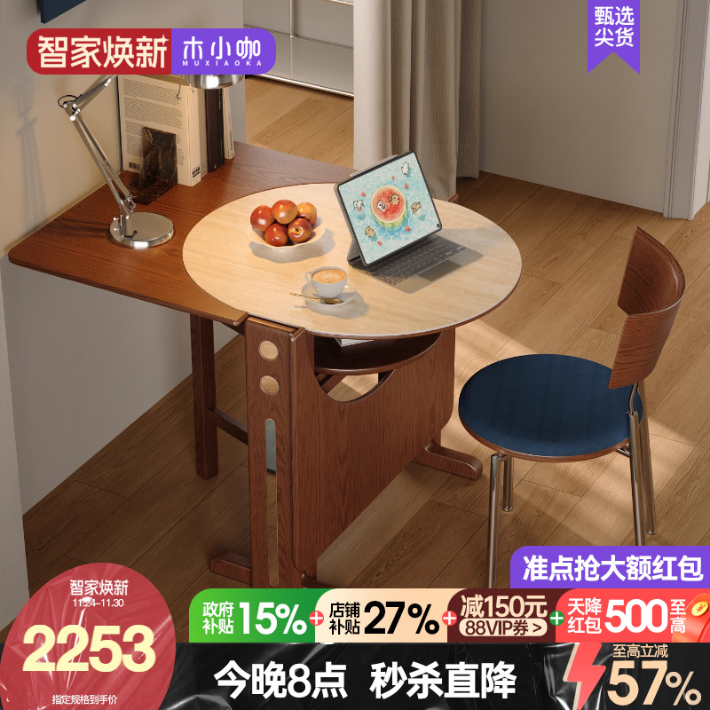 木小咖实木折叠餐桌椭圆折叠圆桌小户型吃饭桌子半圆书桌折叠饭桌
