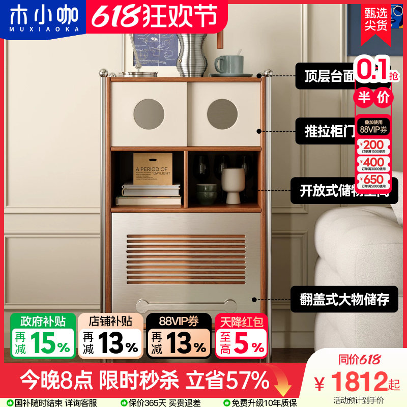 木小咖 观棠可移动边柜中古风实木斗柜包豪斯客厅储物收纳柜