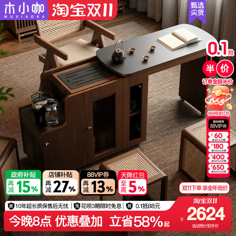 木小咖 溪缘实木茶桌小户型可伸缩家用茶台可移动边几小书桌茶几