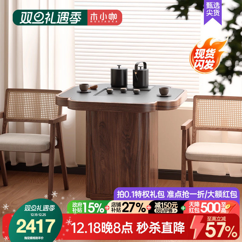 木小咖 四叶草胡桃木实木可移动茶桌茶水柜带烧水小户型阳台茶台