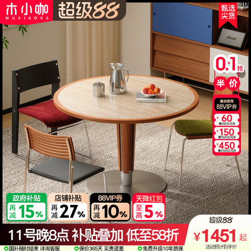 木小咖新款家用小户型全承托内嵌洞石岩板圆形餐桌中古奶油风圆桌