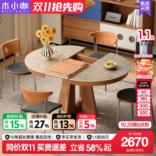 木小咖中古风家用小户型岩板伸缩椭圆餐桌法式复古折叠桌椅组合