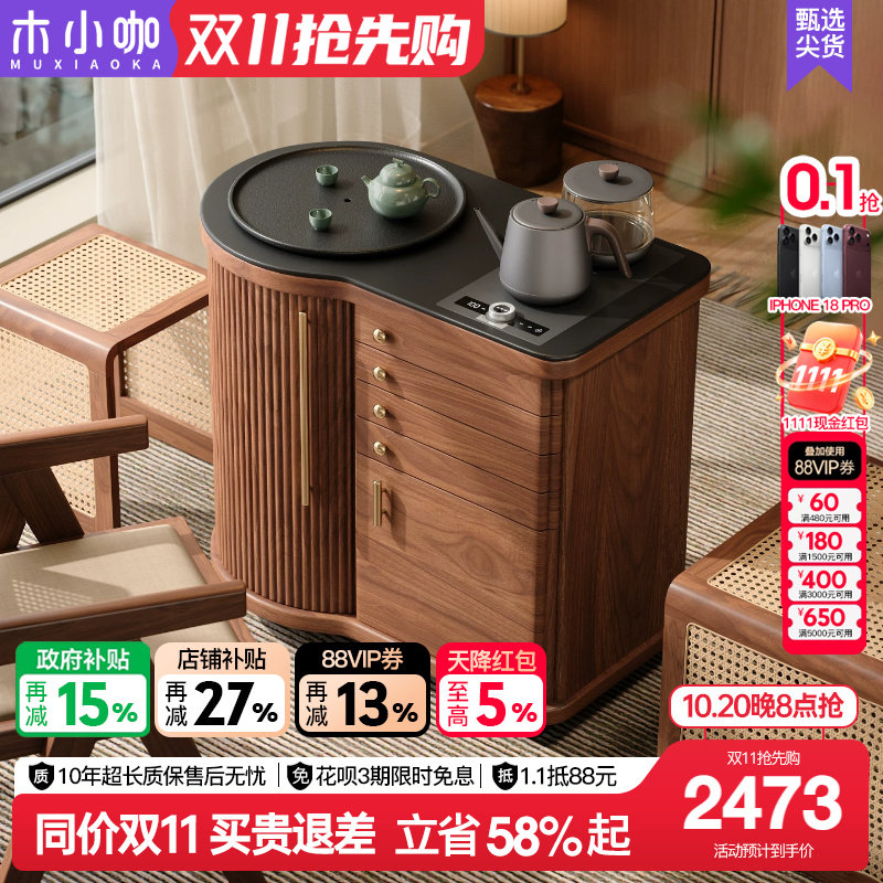 木小咖茶叙家用实木茶台客厅可移动茶几阳台茶桌茶水柜带烧水边柜