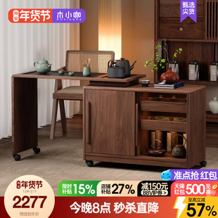 木小咖 木作实木茶桌小户型边几柜茶台可伸缩移动阳台家用茶几