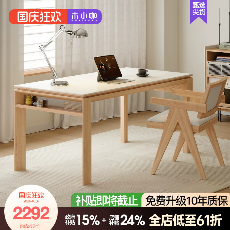 木小咖云简实木岩板餐桌日式简约长方形书桌家用饭桌原木小户型桌