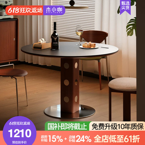 中古圆桌北欧实木岩板饭桌