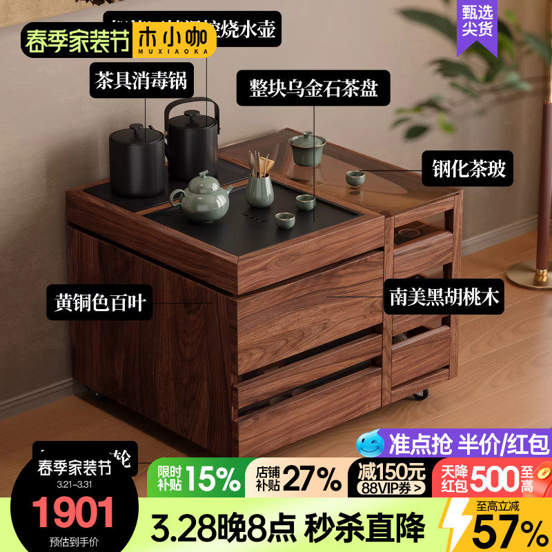 木小咖 叁森实木边几小户型茶桌可移动茶柜带烧水茶水柜茶吧台