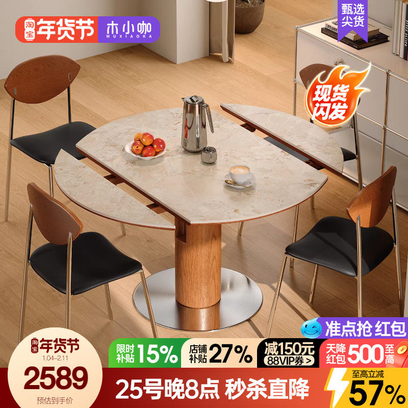 木小咖可伸缩折叠实木洞石岩板餐桌圆形中古客厅家用小户型饭桌椅,住宅家具,板木餐桌,淘宝优惠券,粉丝福利购,淘宝优惠卷
