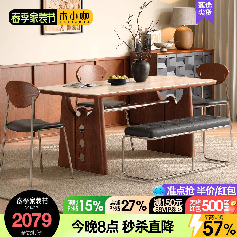 木小咖中古白蜡木不锈钢家用小户型实木饭桌胡桃木色洞石岩板餐桌