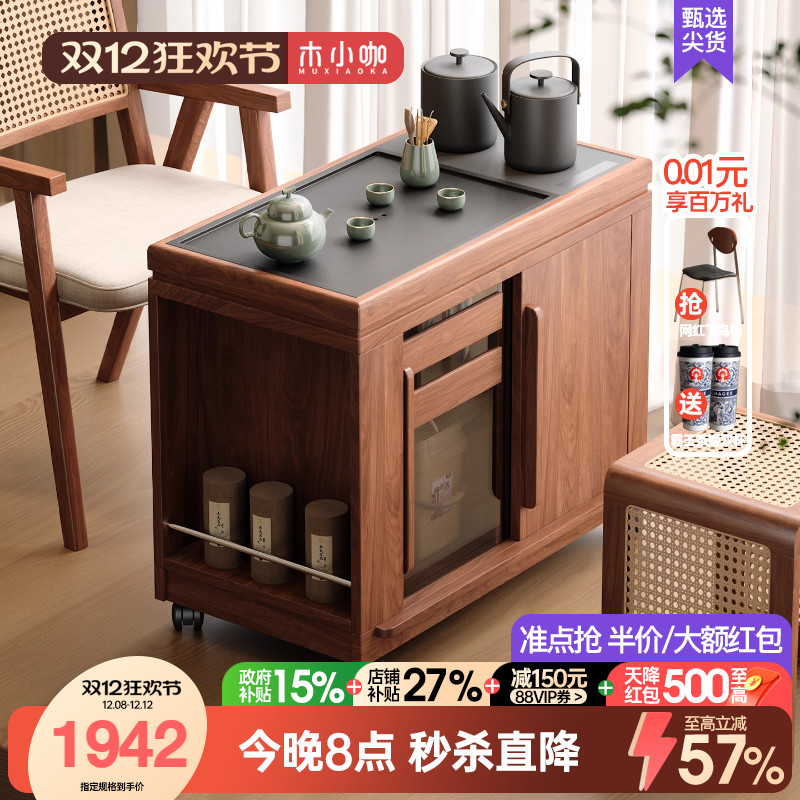 木小咖 木作实木可移动茶桌客厅茶水柜带煮茶小户型阳台茶台茶几