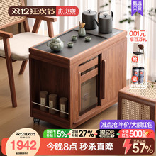 木小咖 木作实木可移动茶桌客厅茶水柜带煮茶小户型阳台茶台茶几
