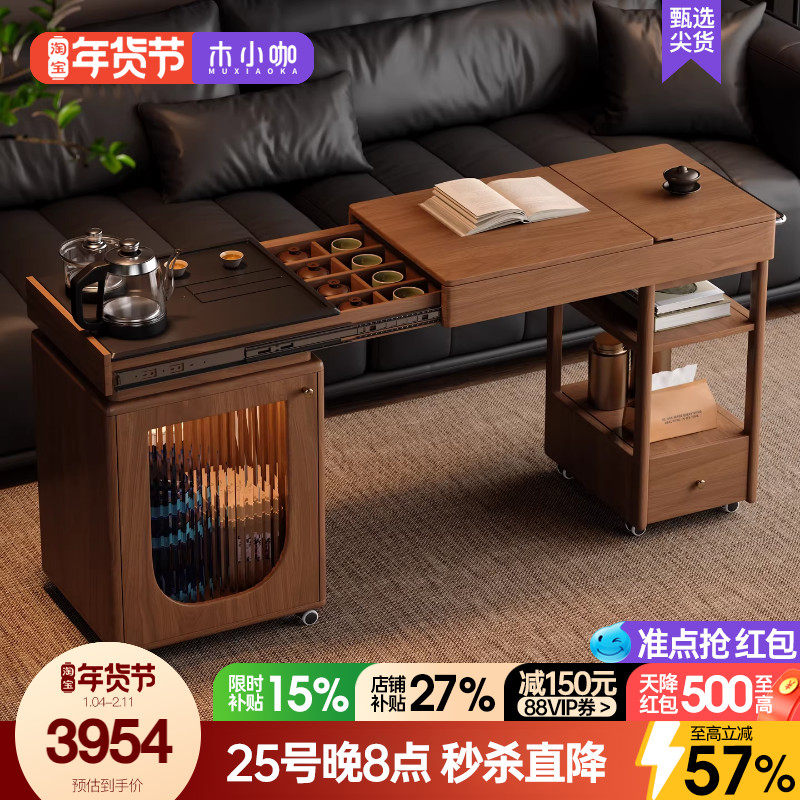 木小咖 居野实木茶几客厅长方形茶桌书桌一体家用茶台茶几移动,住宅家具,茶几,淘宝优惠券,粉丝福利购,淘宝优惠卷