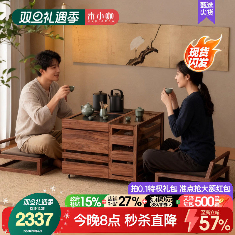 木小咖叁森阳台茶桌小户型可移动实木茶边几泡茶带烧水茶水柜茶台