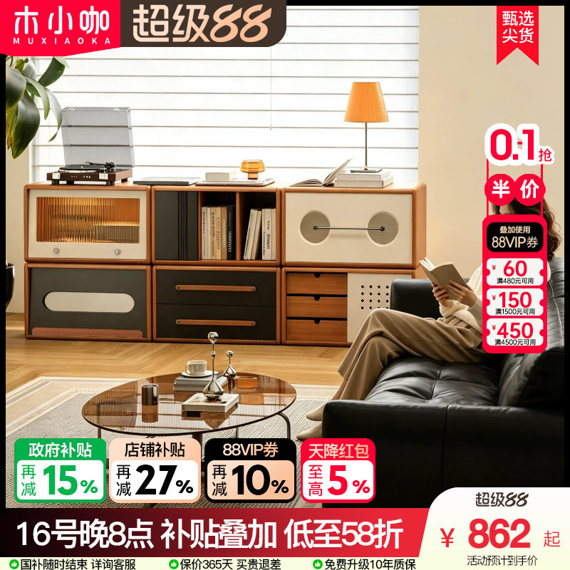 木小咖诺拉实木组合柜中古风自由组合复古书柜客厅模块化置物柜图片
