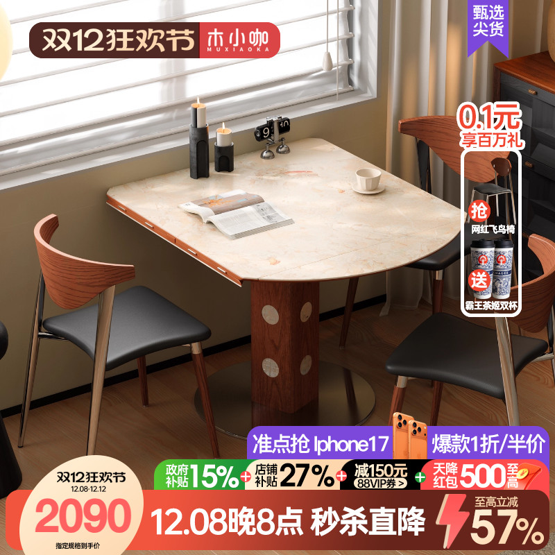木小咖伯格岩板伸缩餐桌中古胡桃色实木小户型家用可变圆桌椅组合