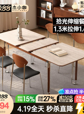 木小咖 实木伸缩餐桌长方形家用洞石白色黑色中古风餐桌椅组合