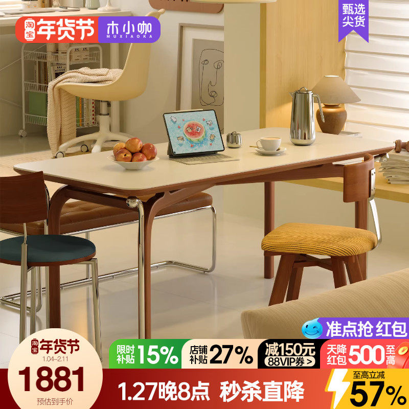 木小咖 豆芽岩板餐桌复古风实木餐桌椅组合包豪斯中古长方形饭桌,住宅家具,岩板餐桌,淘宝优惠券,粉丝福利购,淘宝优惠卷